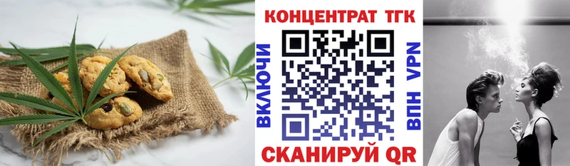 Печенье с ТГК марихуана  Жигулёвск 