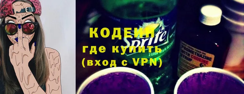 как найти наркотики  Жигулёвск  нарко площадка как зайти  Кодеин Purple Drank 