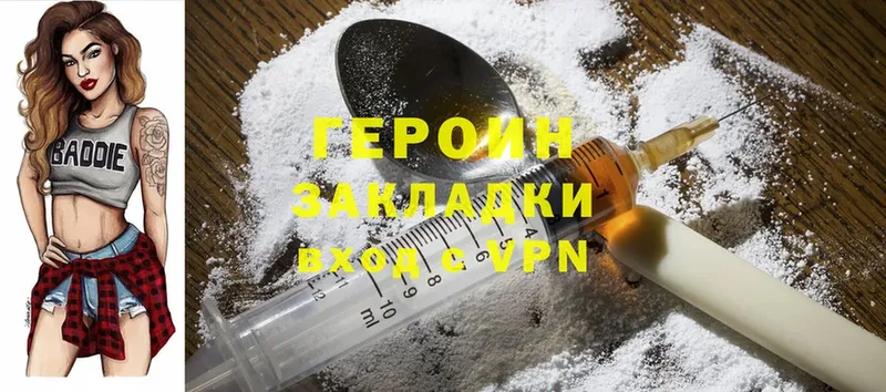 blacksprut рабочий сайт  даркнет сайт  Жигулёвск  Героин Heroin 