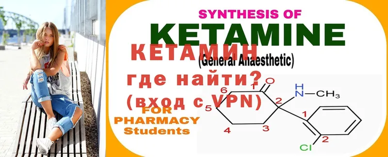 Кетамин VHQ  закладка  Жигулёвск 