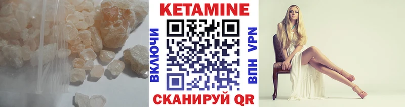 КЕТАМИН ketamine  Жигулёвск 